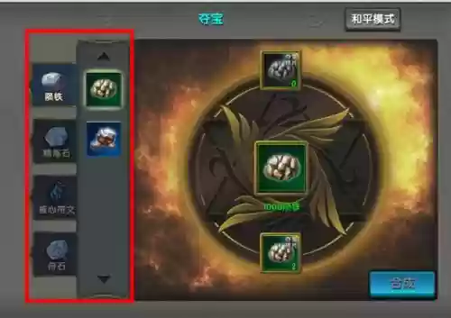 太极熊猫夺宝攻略，太极熊猫太极兑换在哪插图