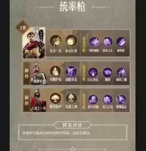 重返帝国枪兵攻城阵容搭配，重返帝国能搬砖吗插图