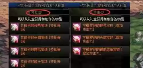 dnf哪年年套出腰带技能宝珠，dnf2021新春腰带宝珠插图1