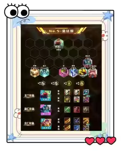 金铲铲战争学院阵容搭配，金铲铲之战学院设置插图1