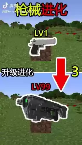 我的世界枪械未来武器，我的世界枪械末日插图1