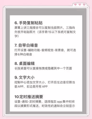 手机藏起来了攻略13关，手机藏了起来怎样可以找到插图