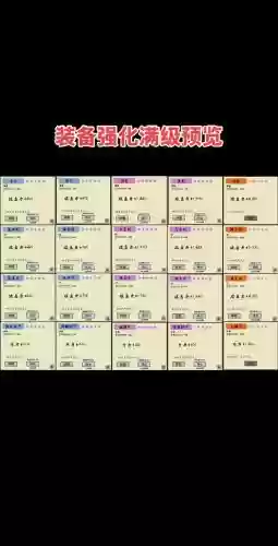 人气武器加入进阶强化，武器进阶方案插图