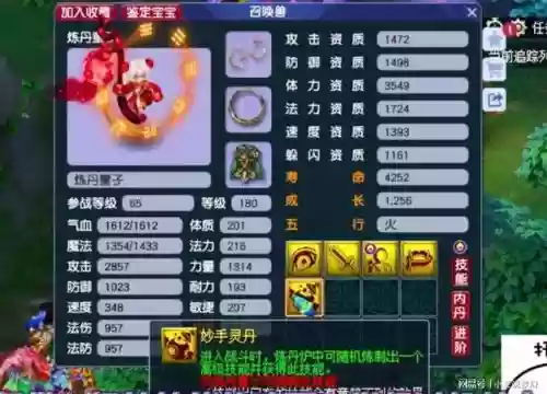 梦幻西游夜战技能说明，梦幻西游夜战怎么打掉插图