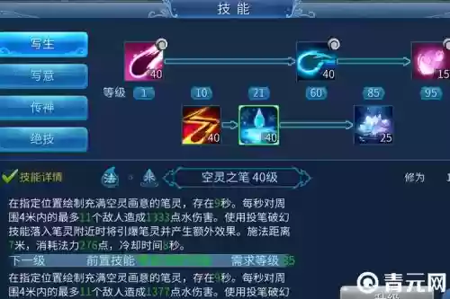 倩女幽魂多少默契值技能多少级，倩女刷默契插图1