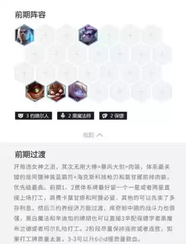 霓虹之夜小法师阵容搭配，霓虹之夜攻略插图1