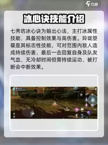 剑侠3七秀的打断技能，剑侠3七秀的打断技能是什么插图1