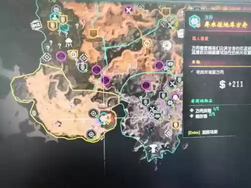 狂怒2方舟攻略，狂怒2 方舟科技核心插图1