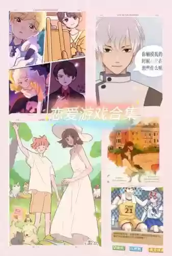 苹果蜜桃恋爱手游攻略，蜜桃恋爱app是真的吗插图