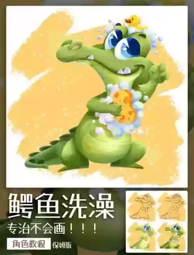 鳄鱼洗澡攻略614，鳄鱼洗澡30关完了怎么解锁插图1