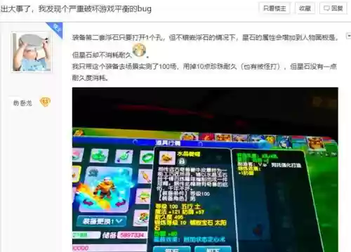 梦幻西游星镜，梦幻西游星石怎么获得插图