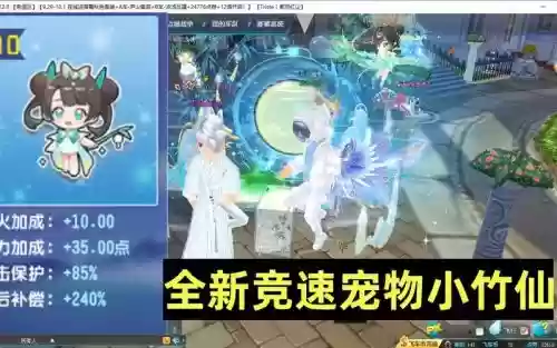 qq飞车上变骑宠什么技能，飞车变色龙宠物插图1