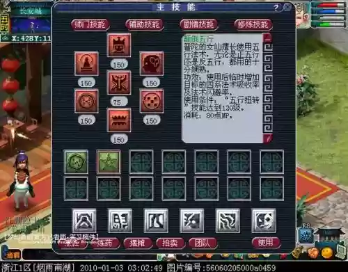 梦幻西游偷袭重要吗，梦幻西游偷袭和什么技能冲突插图