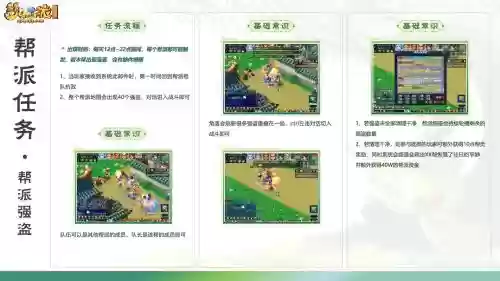 梦幻西游帮派敌对怎么玩，梦幻西游帮派敌对攻略插图