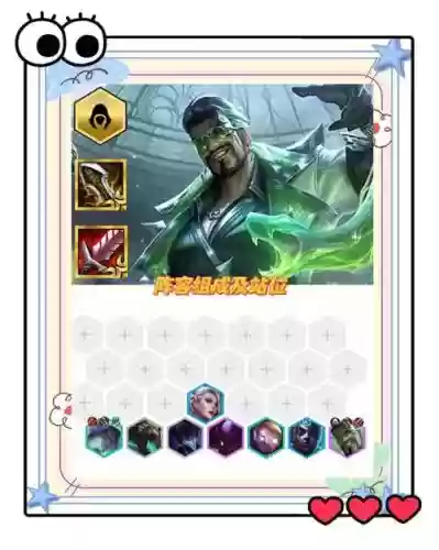 6刺客阵容搭配什么，lol6刺客配什么插图