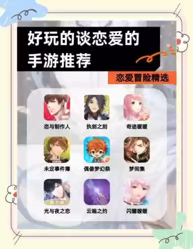 苹果蜜桃恋爱手游攻略，蜜桃恋爱app是真的吗插图1