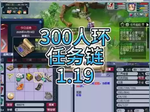 梦幻西游bb任务链，梦幻西游任务链和宝宝环