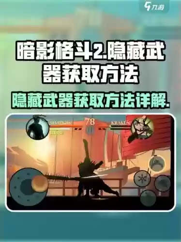 暗影格斗2武器修改教程，暗影格斗2如何修改武器插图1