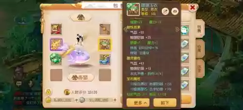 梦幻西游大改后普陀X9，梦幻西游09普陀怎么搭配装备插图1