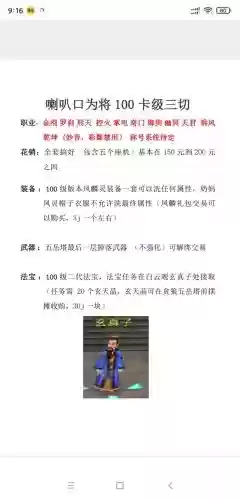 寻仙宝宝喊话技能，寻仙宝宝喊话技能怎么用插图1
