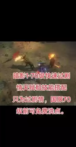 流放之路暗影加点装备，流放之路暗影前期开荒技能插图
