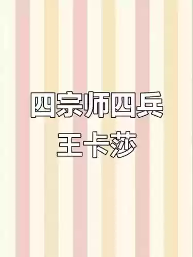 4宗师阵容搭配，4宗师阵容效果插图1