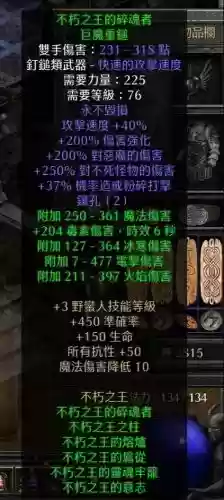 浩克破坏者装备属性，浩克破坏者用什么能源套插图1