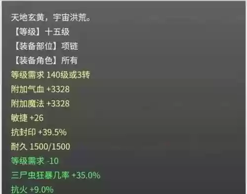 大话西游回血鬼装备搭配，大话西游回血鬼能回30万血以上吗插图