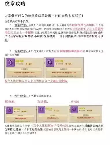 钢铁领主第六关攻略，钢铁之躯领主怎么听话插图