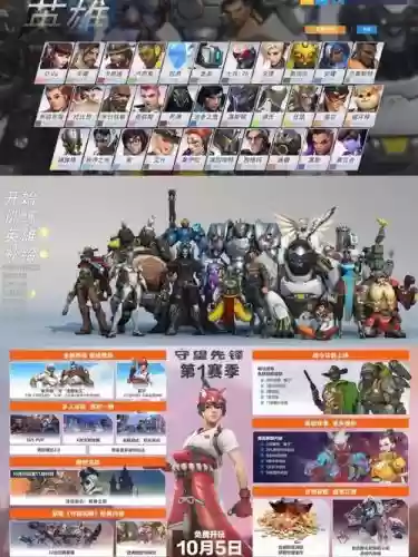 守望先锋132阵容搭配，守望先锋132什么意思插图1
