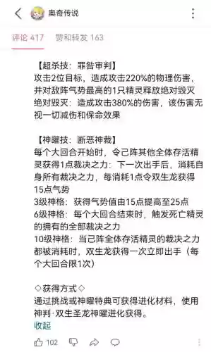 技能黑龙破，黑龙触发插图