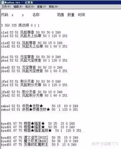 传奇私服放技能卡顿，传奇按技能卡顿一秒插图
