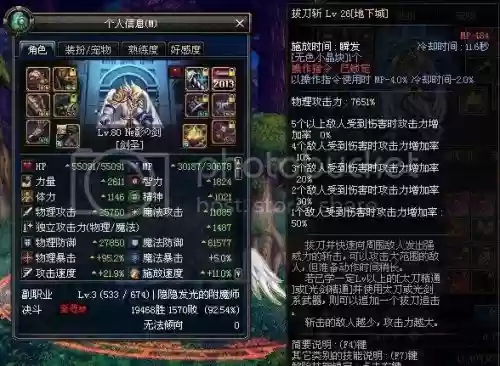 神怒装备属性，神怒辅助插图1
