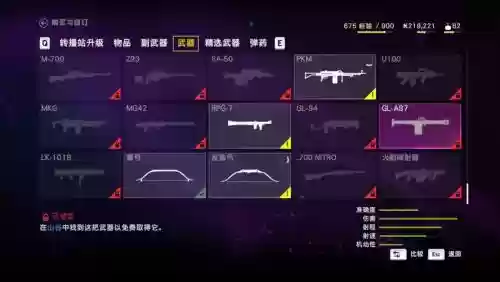 孤岛惊魂4武器库干嘛的，孤岛惊魂4uplay武器插图