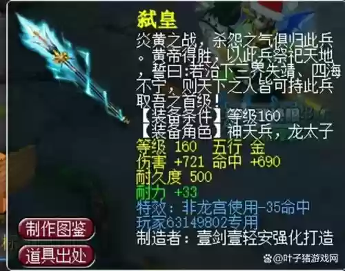 120级初总伤650的武器多少钱，120武器初始伤害插图1