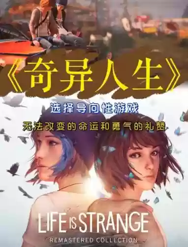 奇异人生找酒瓶攻略，奇异人生找五个酒瓶