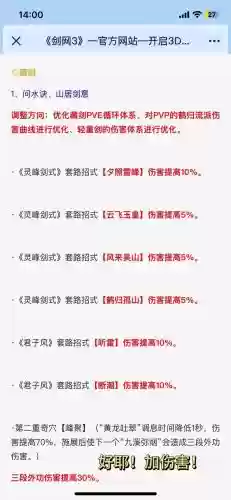 藏剑武器大全，藏剑技能介绍插图