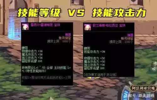国庆技能宝珠结束时间，国庆技能攻击力宝珠插图