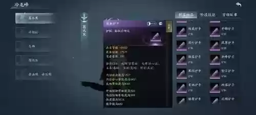 剑网三手游装备洗炼在哪，剑网三手游套装怎么得插图1