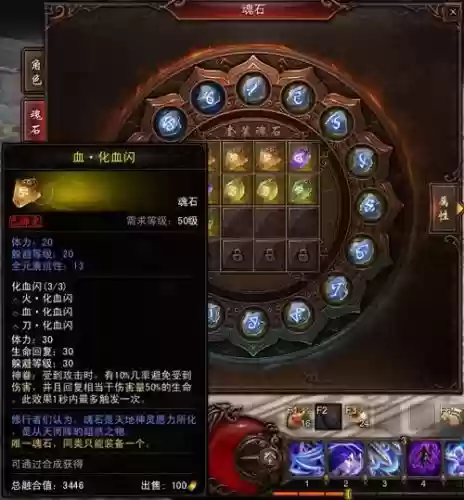 镇魂曲手游影刹技能加点，镇魔曲端游影刹技能天赋加点插图1