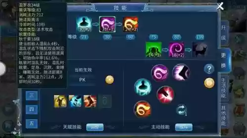 倩女幽魂魅者技能搭配加，倩女幽魂魅者输出怎么样插图