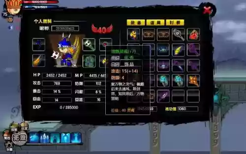 造梦西游2武器选取，造梦西游2装备合成表插图1