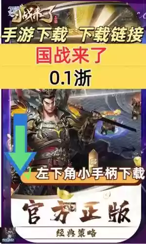 微信国战阵容搭配，微信小程序国战来了插图1