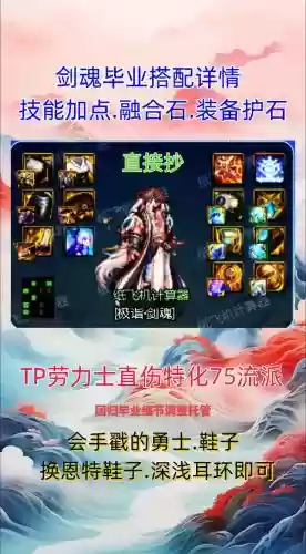 剑魂木叶的装备，木叶剑心剑魂白色时装是什么插图1