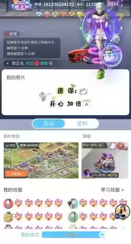 派派被金冠抽掉装备，派派金冠账号密码大全