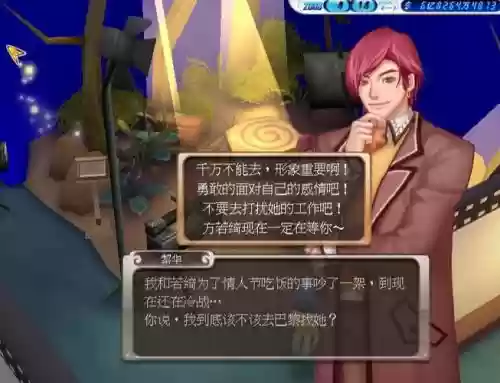 擒星志愿关古威攻略，擒星志愿隐藏剧情插图1