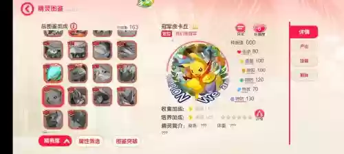 神奇宝贝mod怎么用技能，神奇宝贝mod快速升级插图1