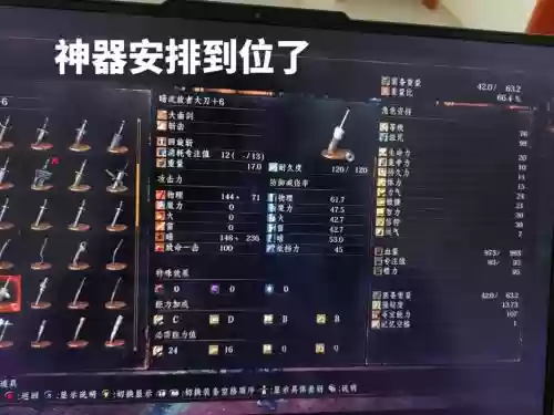 黑魂3武器怎么制变，黑魂3怎么做武器插图1