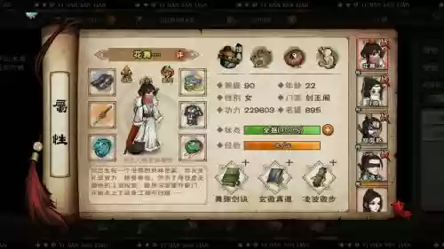 烟雨江湖双棍阵容搭配推荐,烟雨江湖棍术插图1 烟雨江湖双棍阵容搭配推荐,烟雨江湖棍术插图1