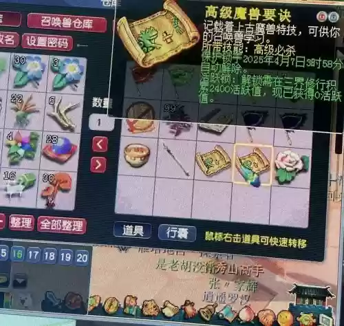 梦幻西游2高级必杀效果，梦幻西游 高级必杀插图